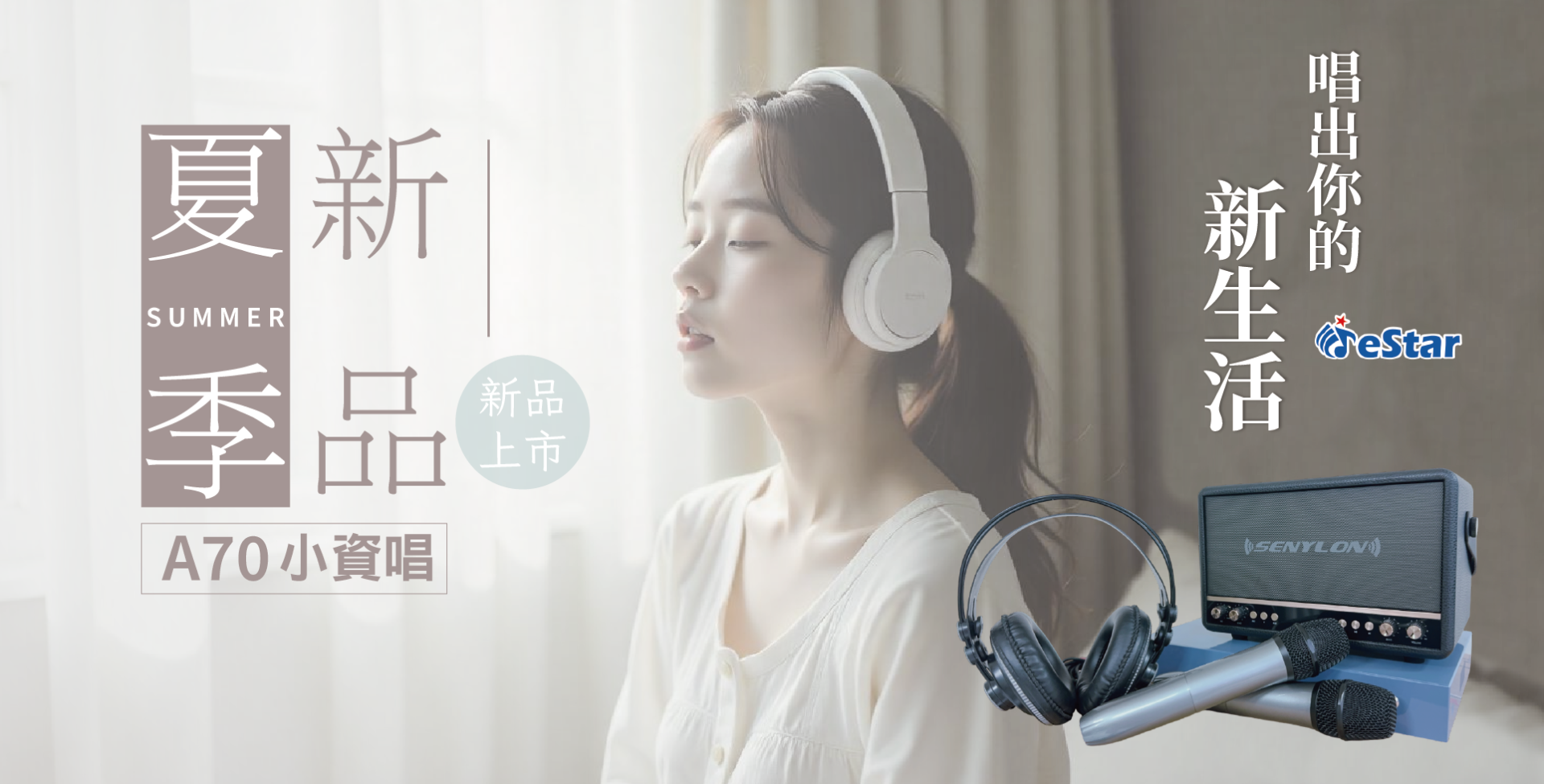 A70小資唱