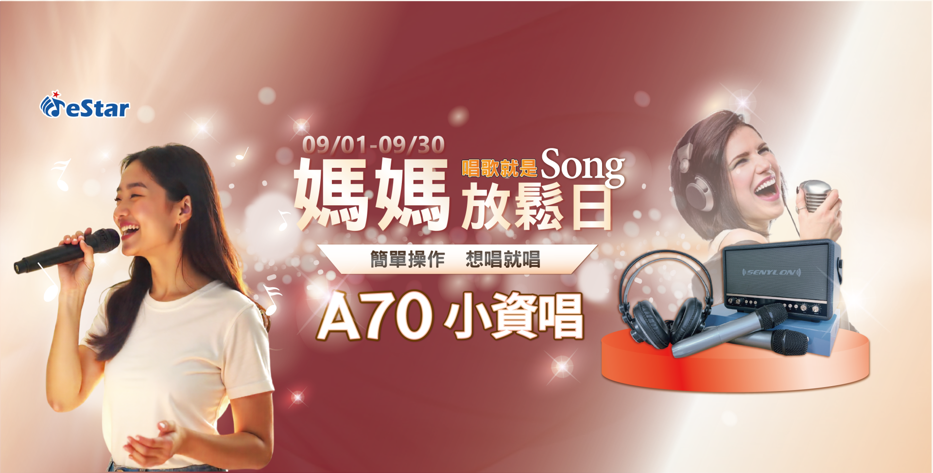 0901開學季A70小資唱封面圖
