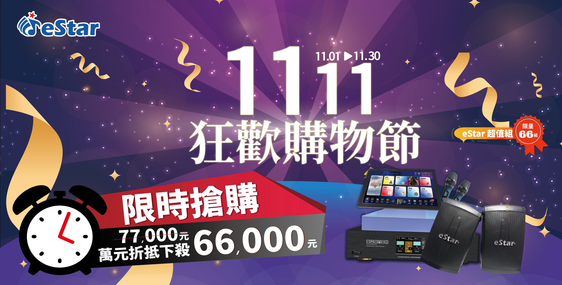 1103上傑官方網站購物節封面圖