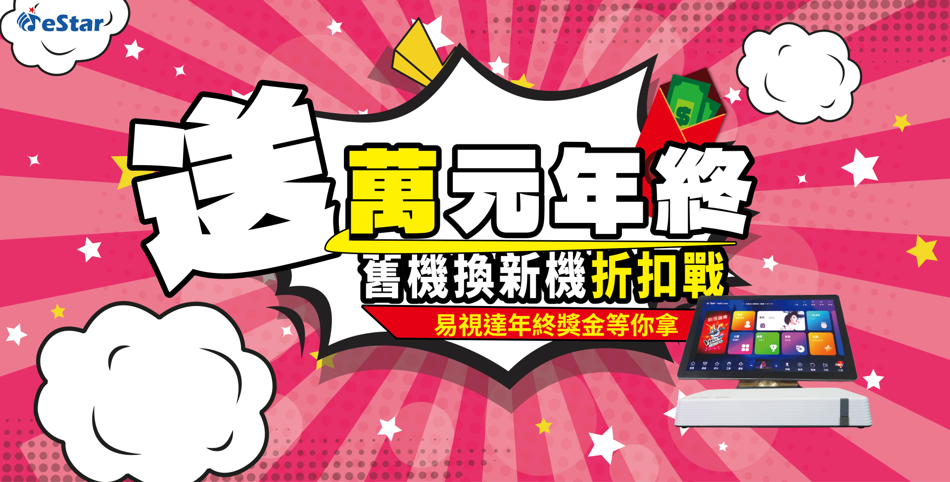 0101上傑官方網站萬元折抵封面圖