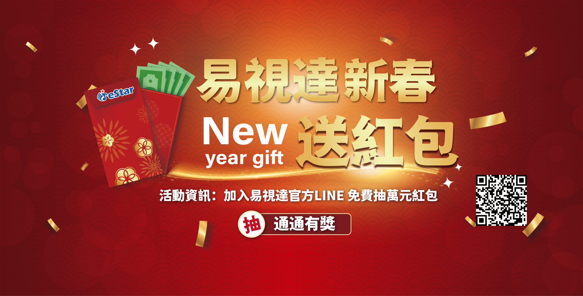 0311上傑官方網站新春送紅包封面圖