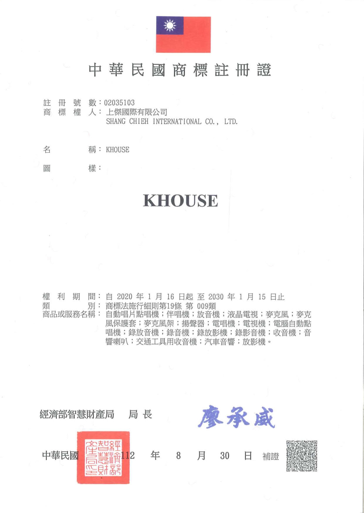 KHOUSE